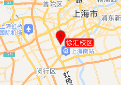徐汇校区