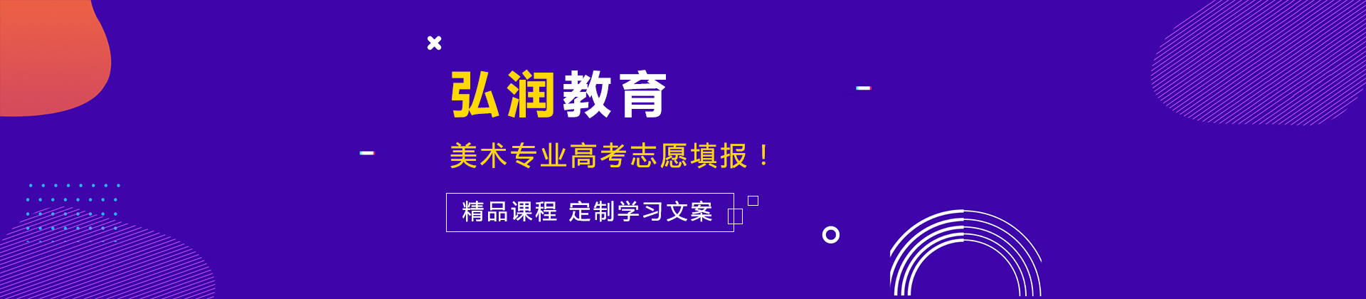 大连弘润教育