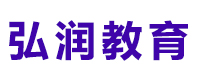 大连弘润教育