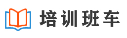 培训班车