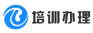 培训办理