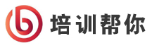 培训帮你