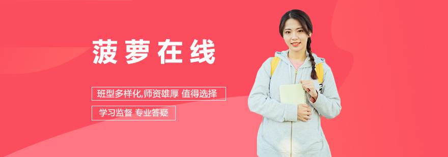 国际课程在线教学场景