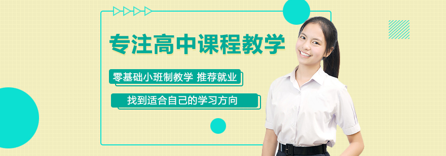 学大教学环境