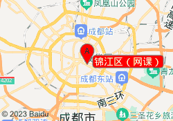 锦江区（网课）