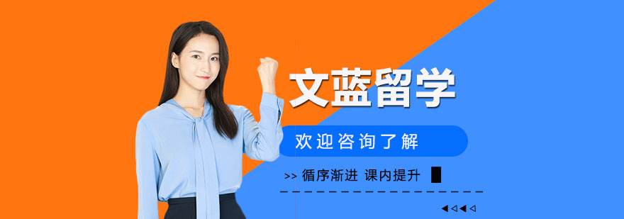 文蓝留学认证图