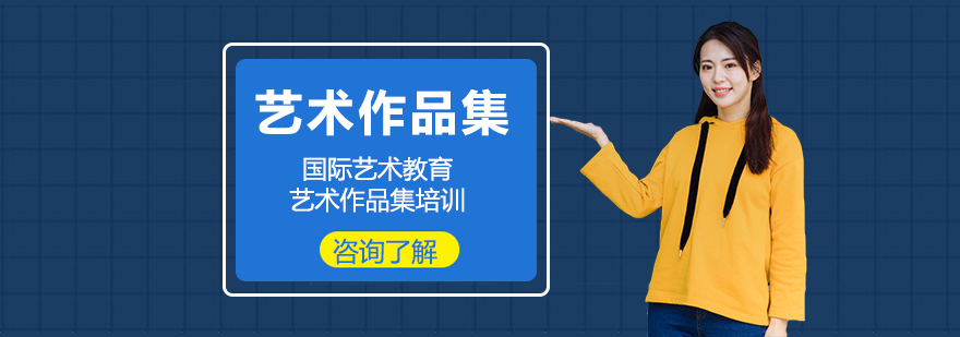 一本一諾教育國際藝術(shù)