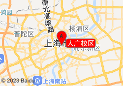 人广校区