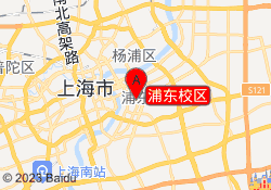 浦东校区