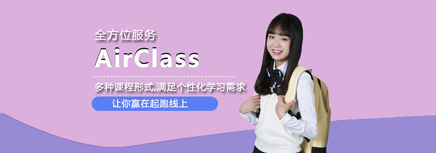 国际教育辅导