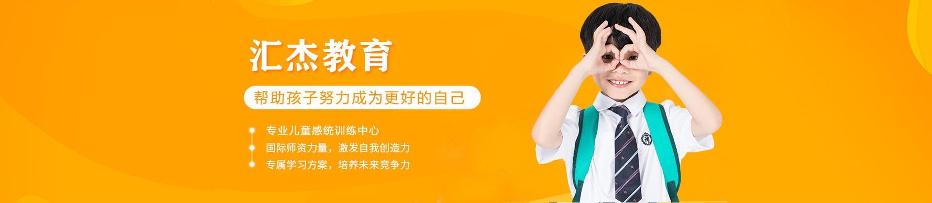 武汉汇杰教育