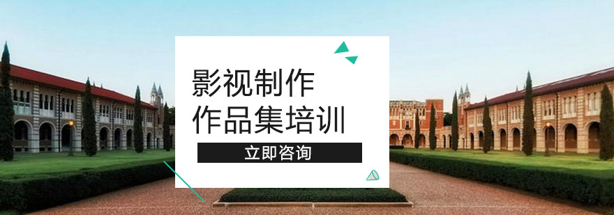 影视制作课程场景