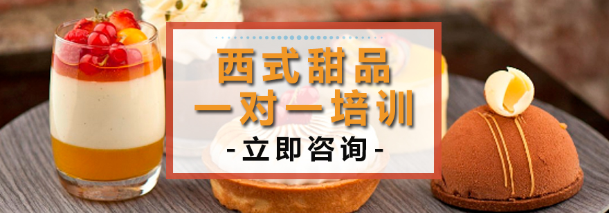欧式烘焙教室实景