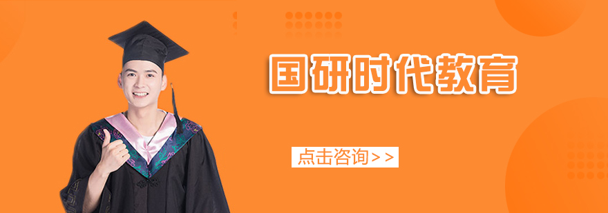 国际教育专家