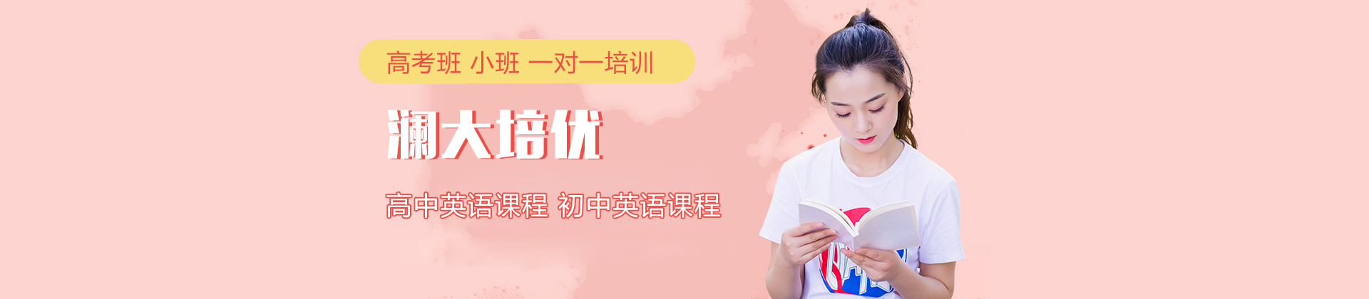 上海澜大培优