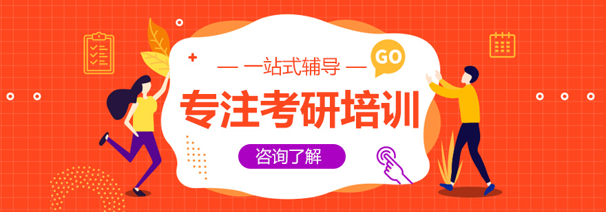 跨考考研教学场景