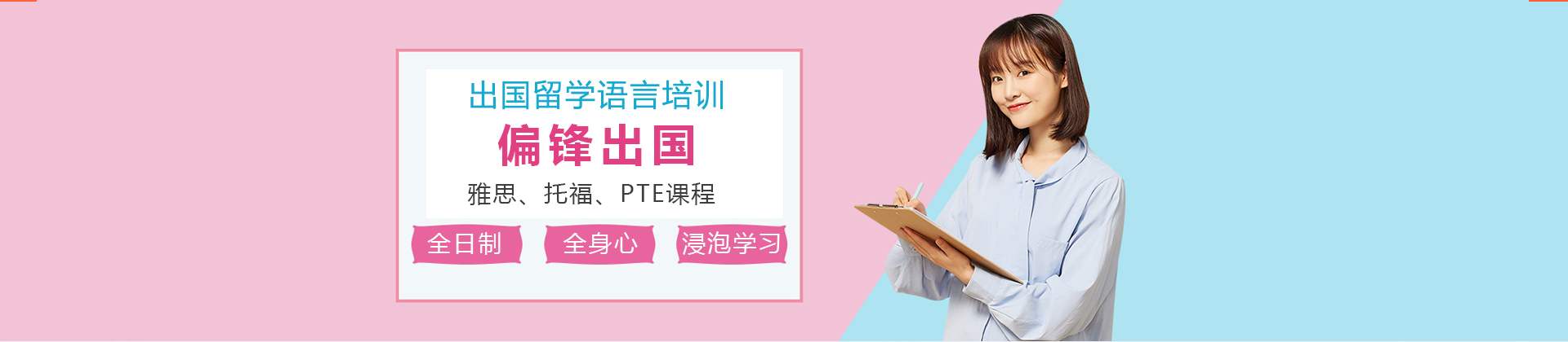 南京偏锋出国