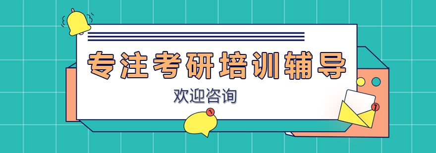 跨考教学场景