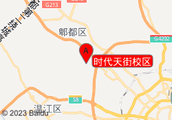 时代天街校区