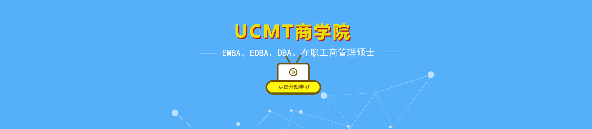 上海协进教育