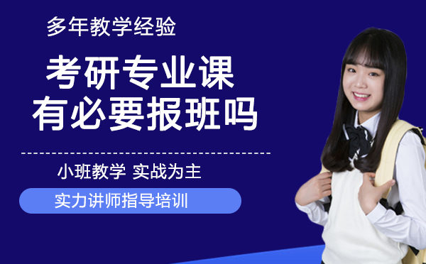 考研专业课深度辅导策略解析