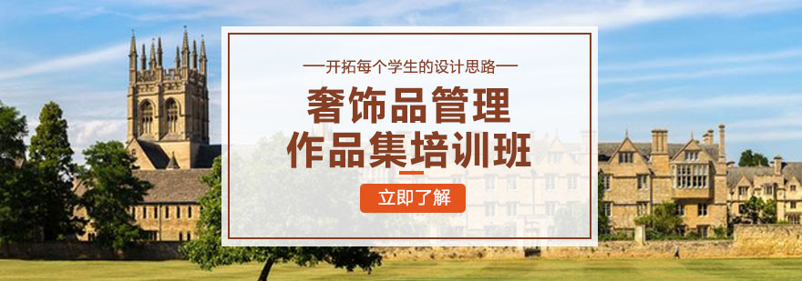 奢侈品管理教学场景