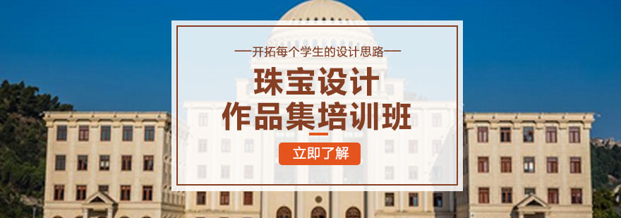 珠宝设计工作场景