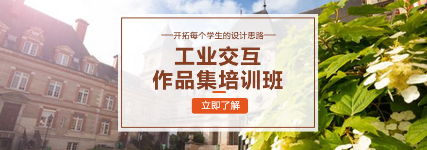 工业交互设计工作场景