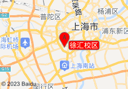 徐汇校区