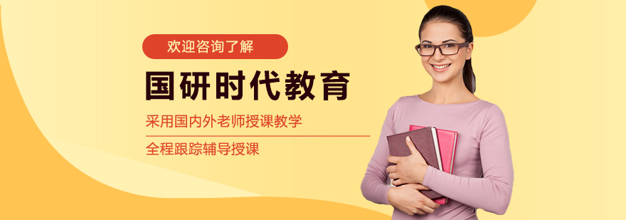 国际教育服务