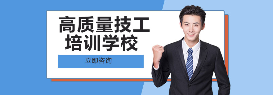 重庆聚英技工学校实景