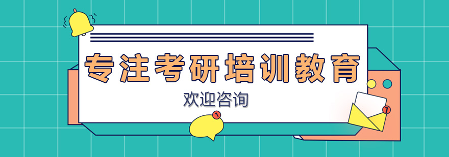 南宁考研辅导课堂实拍