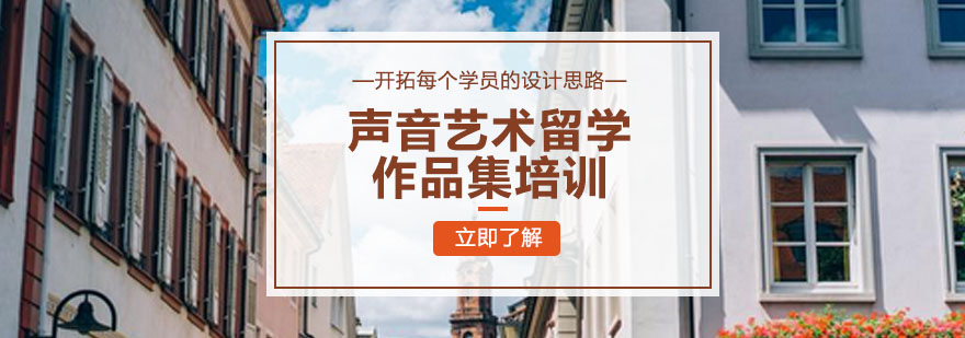 声音艺术工作场景