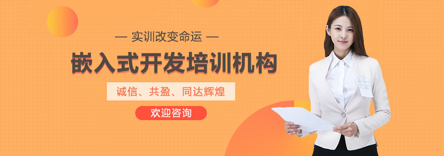 智能硬件实验室