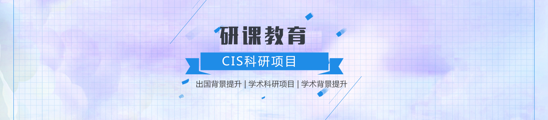长沙研课教育