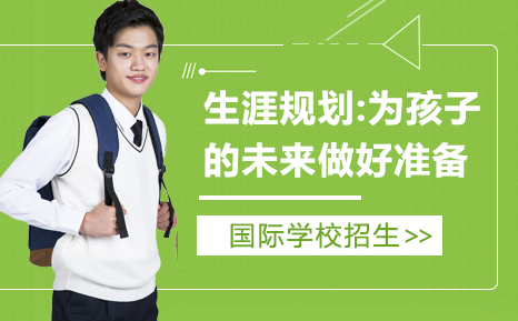 成都国际教育规划｜宏文学校升学指导特色解析