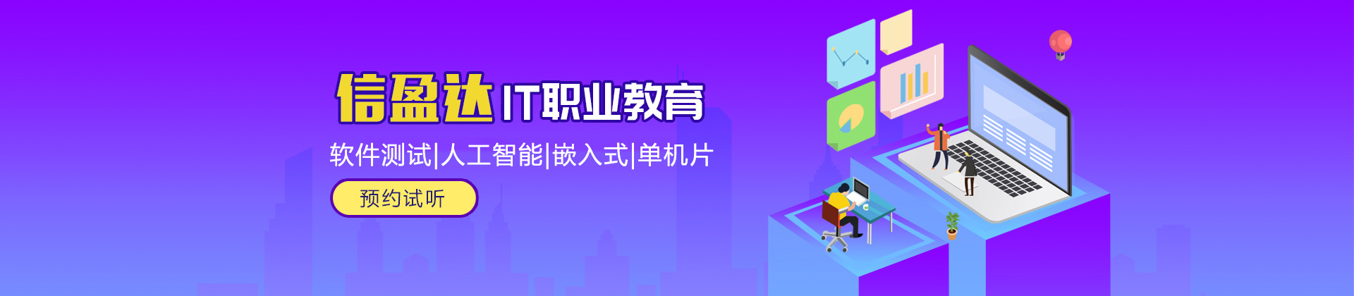 南京信盈达