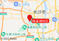 梅溪湖校区