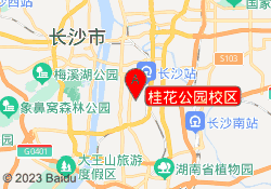 桂花公园校区