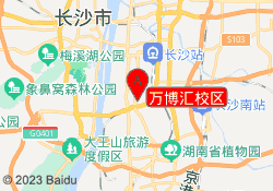 万博汇校区