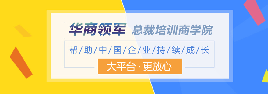 合肥华商领军