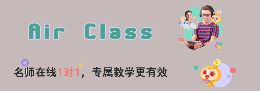 AirClass教学场景