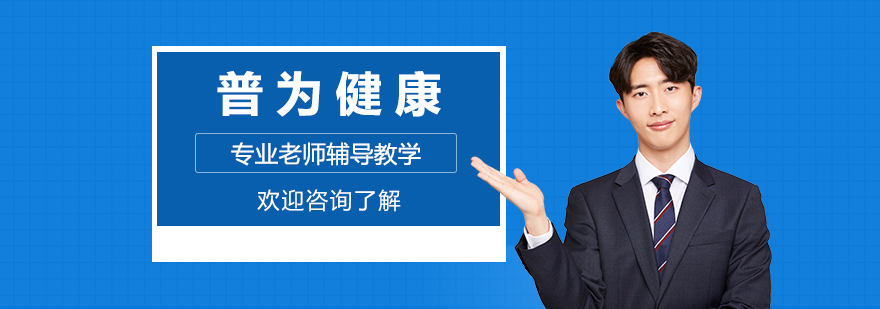 营养健康培训课堂