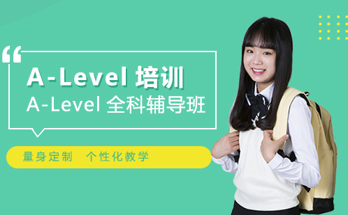 A-Level全科辅导班