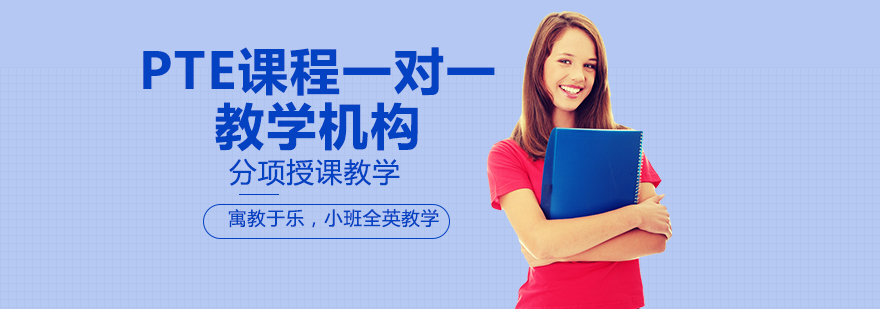 成都PTE大西瓜机构环境