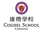 成都康礼国际学校