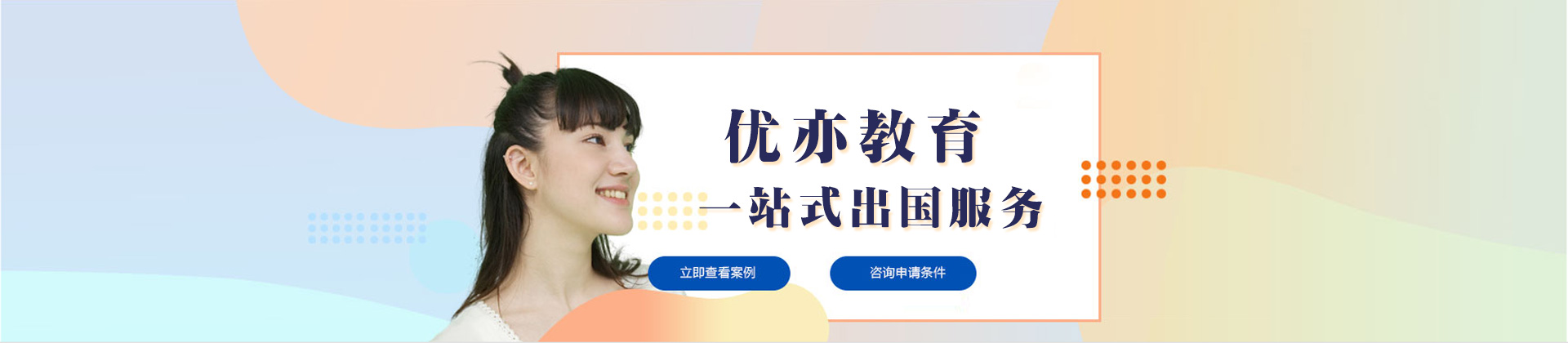 长沙优亦教育