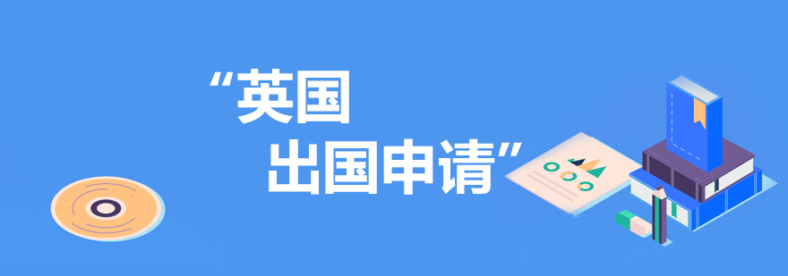 UKEC教育中心