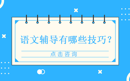 语文写作能力提升系统训练方案