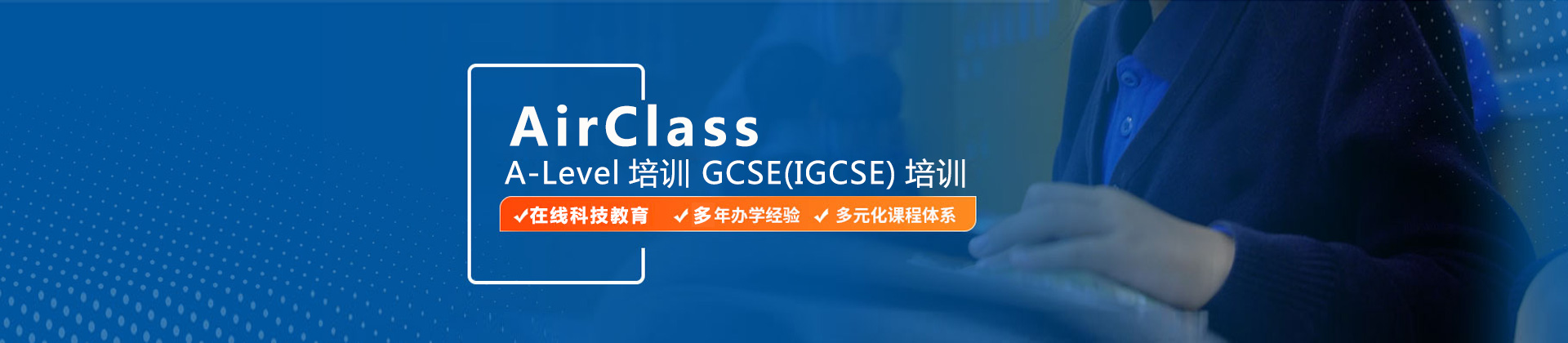 北京AirClass